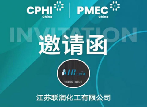 Welcome to visit the official website of Jiangsu union run Chemical Co., Ltd.